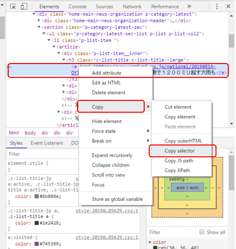 BeautifulSoupにおけるselectメソッドの使い方（CSSセレクタによる抽出）