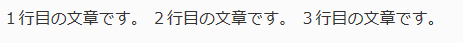 マークダウンは自動的には改行しない。よってそのままでは改行されずに、そのまま表示されてしまいます。よって半角スペース２つ以上か、面倒だがHTMLの改行コードを挿入することで改行されます。