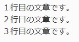 マークダウンは自動的には改行しない。よってそのままでは改行されずに、そのまま表示されてしまいます。よって半角スペース２つ以上か、面倒だがHTMLの改行コードを挿入することで改行されます。