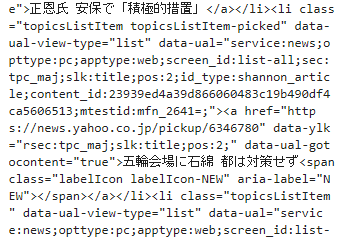 スクレイピングでのpythonのrequestsの使い方