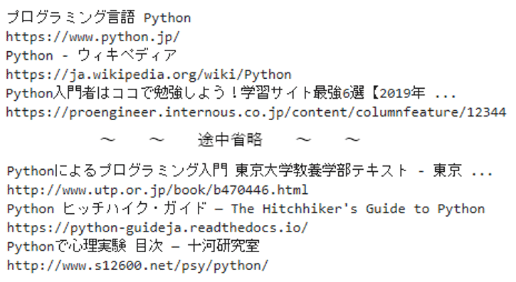 図解 Pythonでseleniumを使ったスクレイピングを徹底解説 インストール 使い方 Chrome Ai Interのpython3入門